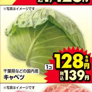 きゃべつ
