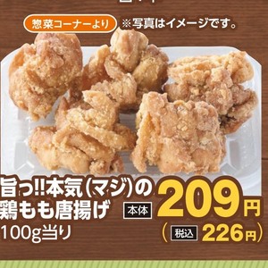 鶏もも