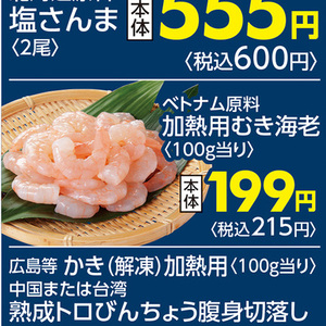 えび（むきえび）