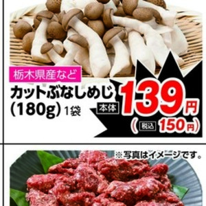 しめじ