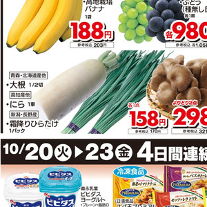 だいこん