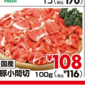 豚コマ・切落し