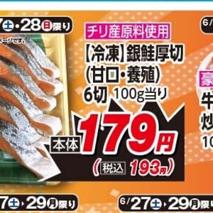 さけ（切り身）