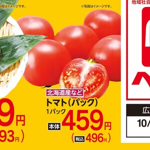 トマト