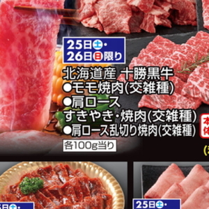 牛焼き肉用