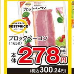 ベーコン