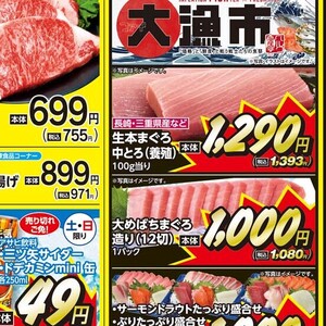 まぐろ中とろ