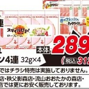 ハム