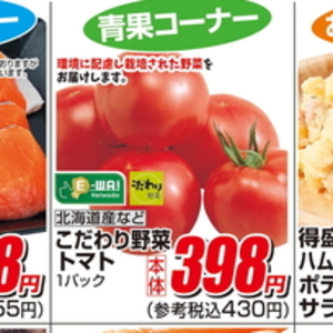 トマト
