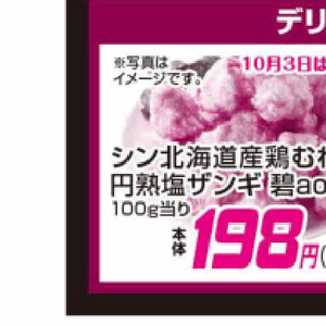 鶏ムネ