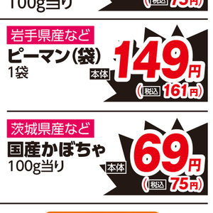 ピーマン