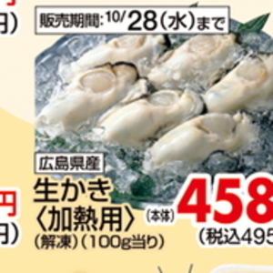 牡蠣