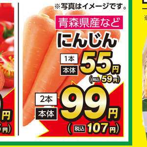 にんじん
