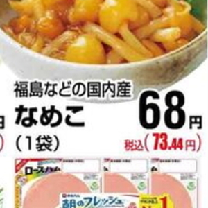 なめこ