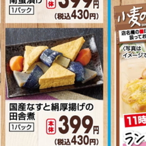 なす