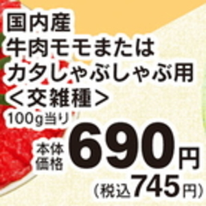 牛薄切り