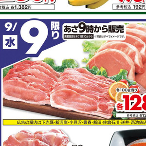 豚ロース厚切り