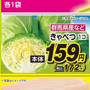 きゃべつ