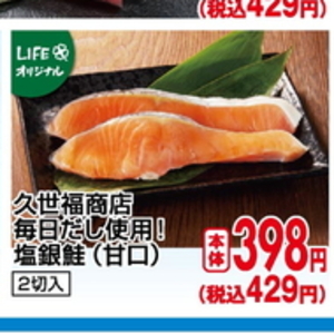 さけ