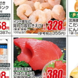 まぐろ（刺身）