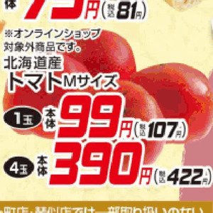 トマト