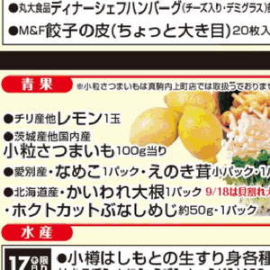 さつまいも