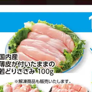 鶏ササミ