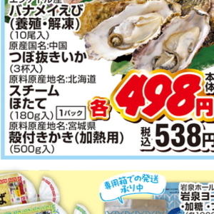 牡蠣