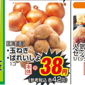 たまねぎ
