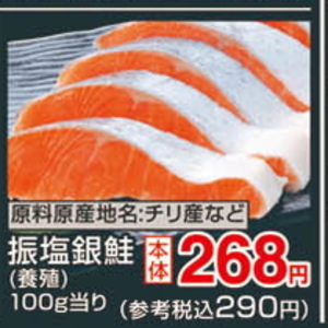まぐろ（刺身）