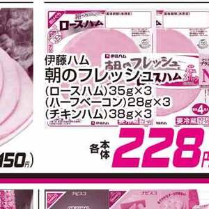 ベーコン
