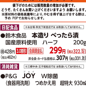 だいこん