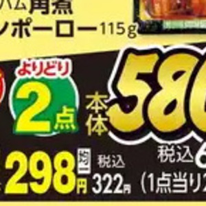 ベーコン