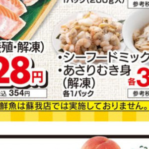 あさり