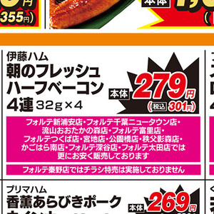 ベーコン