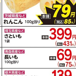さといも