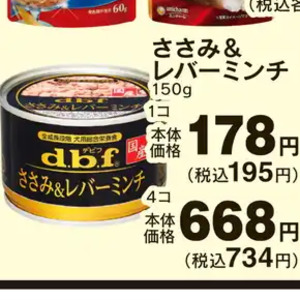 豚レバー