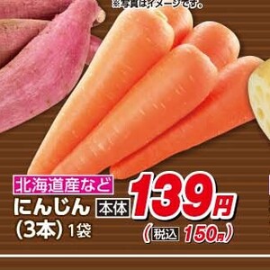 にんじん