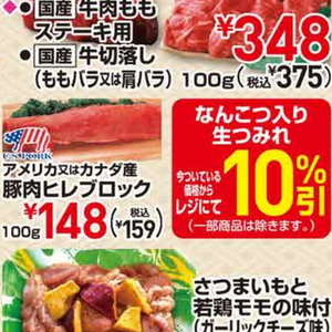 豚ヒレ