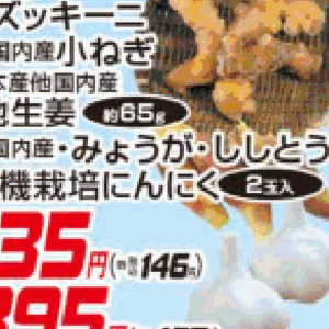 みょうが
