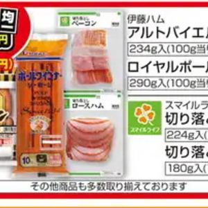 ベーコン