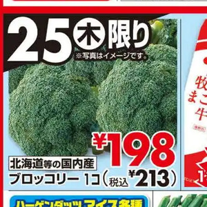 ブロッコリー