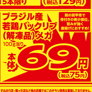 スペアリブ