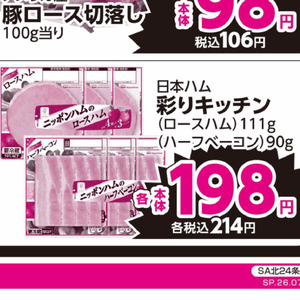 ハム