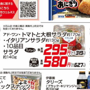 トマト