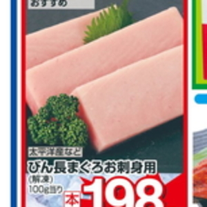 まぐろ（刺身）