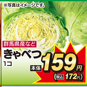 きゃべつ