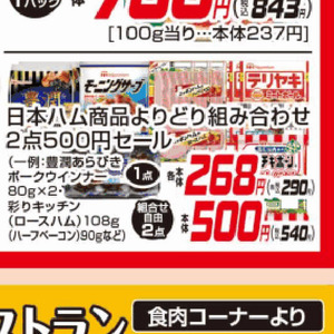 ハム