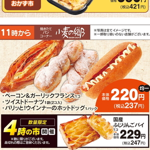ベーコン