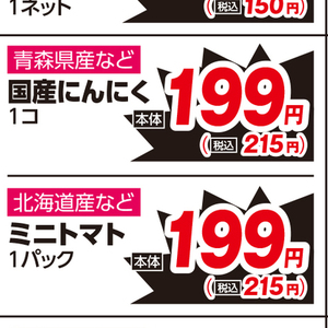 にんにく